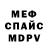 МДМА Molly SpartsDR