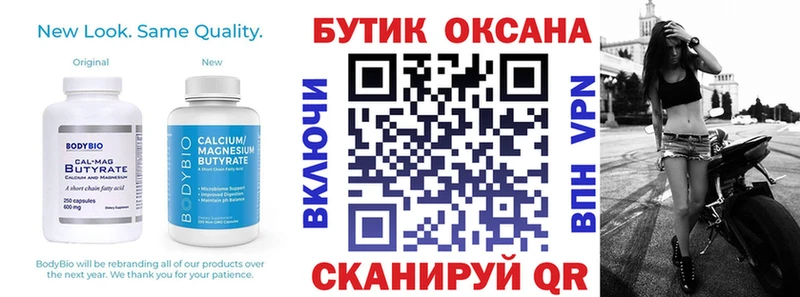 Бутират буратино  Купить  Судак 