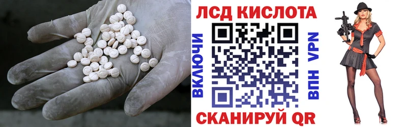 Купить где  Судак  ЛСД экстази кислота 