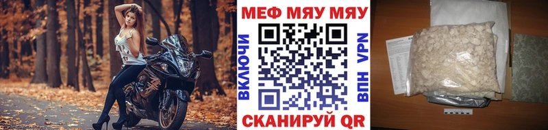 МЯУ-МЯУ VHQ  Купить  Судак 
